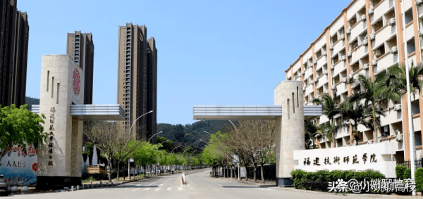 福建技术师范学院(福建技术师范学院与泉州师范学院)插图