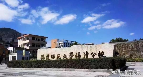 福建技术师范学院(福建技术师范学院与泉州师范学院)插图11