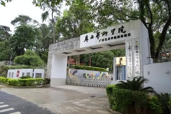 广西艺术学院(广西艺术学院有多好就业)插图2
