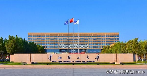 华北理工大学冀唐学院(华北理工大学是一类本科吗)插图1