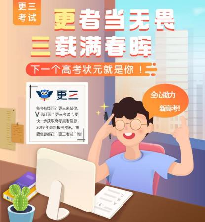 什么考生适合提前批(提前批和普通批有什么区别)插图4