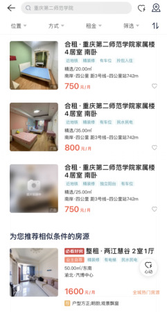 重庆第二师范学院(重庆第二师范学院收费标准)插图2