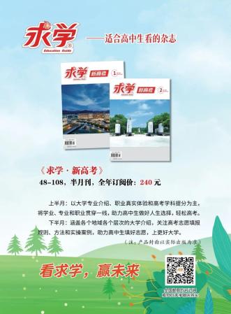 中南林业科技大学(湖南有哪些高校是一流学科)插图17