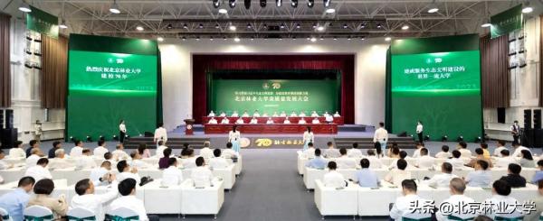 北京林业大学(北京林业大学 校长 华南农业大学)插图
