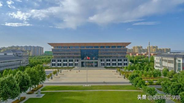 洛阳师范学院(洛阳师范学院文化底蕴)插图4