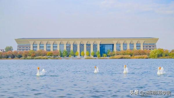 洛阳师范学院(洛阳师范学院文化底蕴)插图5