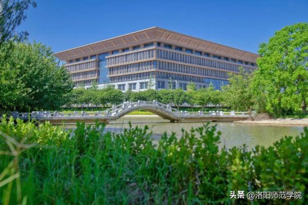 洛阳师范学院(洛阳师范学院文化底蕴)插图6