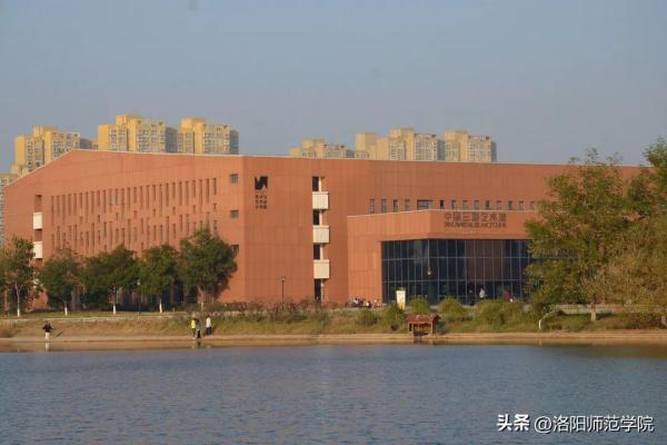 洛阳师范学院(洛阳师范学院文化底蕴)插图9
