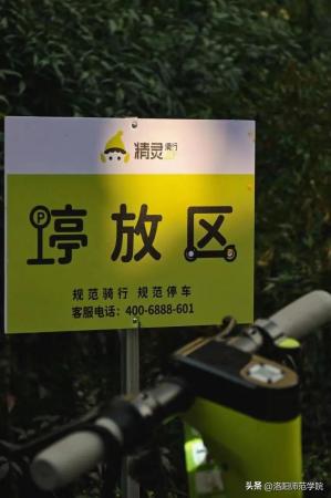 洛阳师范学院(洛阳师范学院文化底蕴)插图16