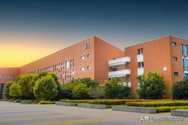 洛阳师范学院(洛阳师范学院文化底蕴)插图24