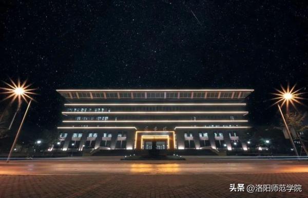 洛阳师范学院(洛阳师范学院文化底蕴)插图37