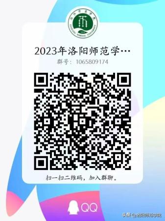 洛阳师范学院(洛阳师范学院文化底蕴)插图43