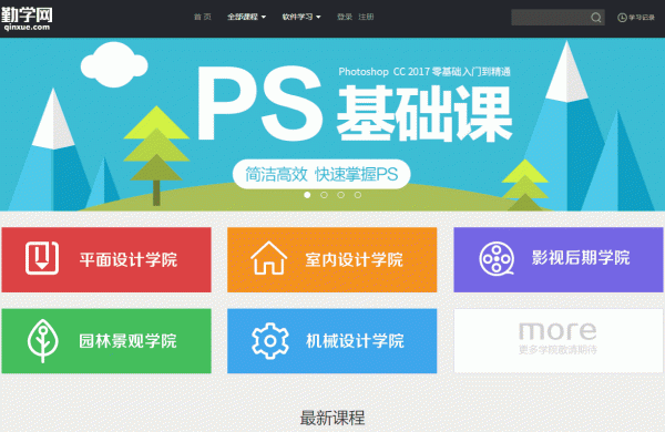技能培训机构(高质量的自学网站)插图3