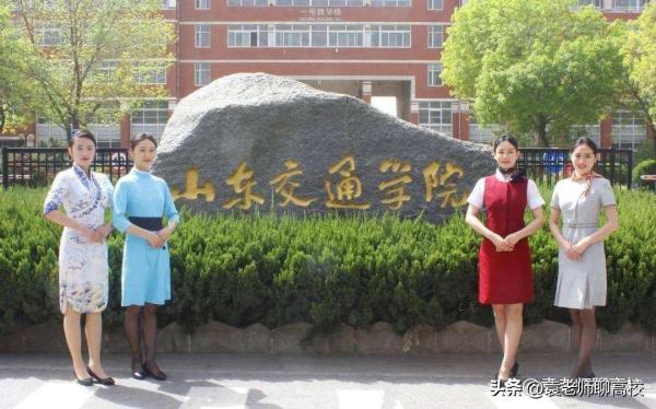 山东管理学院(山东交通学院怎么样 好不好)插图