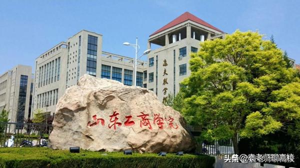 山东管理学院(山东交通学院怎么样 好不好)插图12
