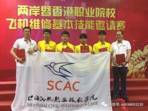上海民航职业技术学院(上海民航职业技术学校贴吧)插图2