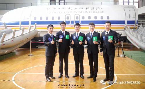 上海民航职业技术学院(上海民航职业技术学校贴吧)插图9