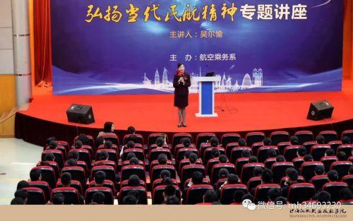 上海民航职业技术学院(上海民航职业技术学校贴吧)插图24