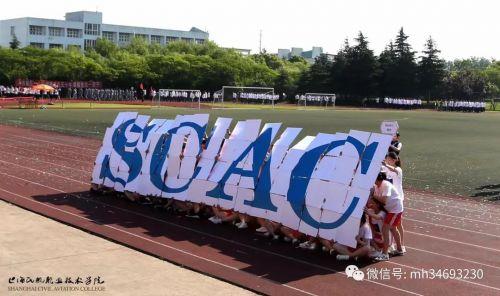 上海民航职业技术学院(上海民航职业技术学校贴吧)插图28