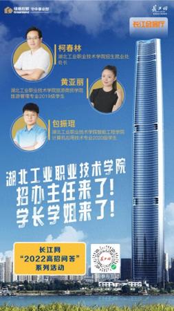 湖北工业职业技术学院(职业技术学院有公办的吗)插图