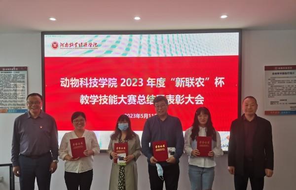 河南牧业经济学院(河南牧业经济学院领导班子成员)插图1