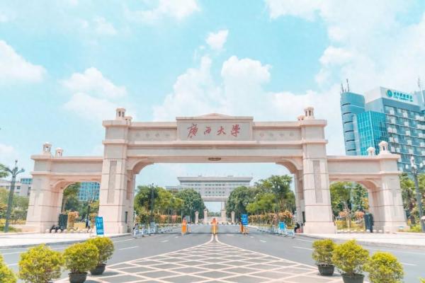 广西师范大学(广西师范大学比广西大学谁的名气大些)插图