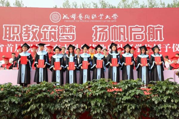 成都艺术职业大学(四川省首届中华职业教育创新创业大赛)插图1