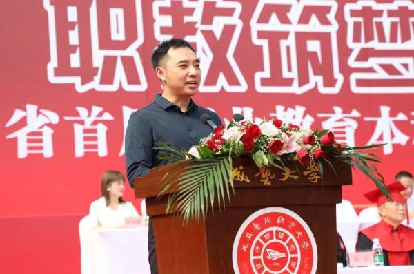 成都艺术职业大学(四川省首届中华职业教育创新创业大赛)插图2