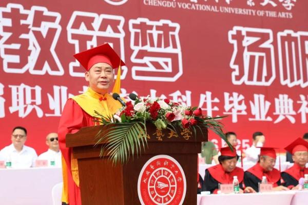 成都艺术职业大学(四川省首届中华职业教育创新创业大赛)插图5