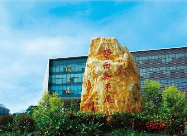 东莞理工学院(东莞理工改名新消息)插图3