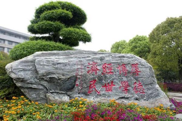 湖北经济学院(考经济学大学要多少分)插图2