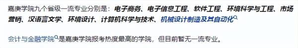 石家庄铁道大学四方学院(独立学院就业前景)插图16