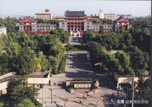 四川大学教务处(四川大学查重服务)插图1