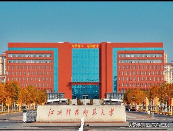 江西科技师范大学(江西科技师范大学学校简介)插图