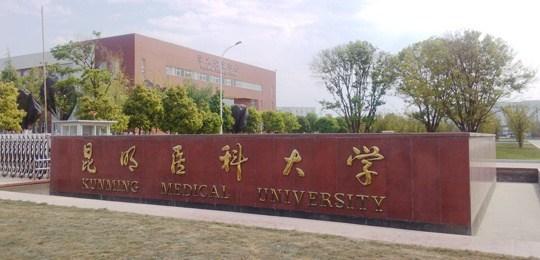 云南农业大学(昆明市大学分布图)插图5