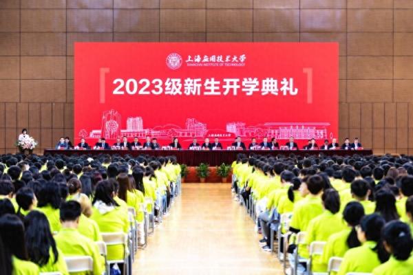 上海应用技术大学(上海应用技术大学公开招聘工作人员公告)插图