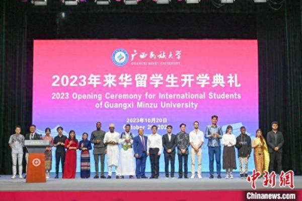 广西民族大学(广西民族大学留学生招生)插图