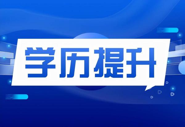 韩山师范学院(韩山师范学院专插本招生人数)插图