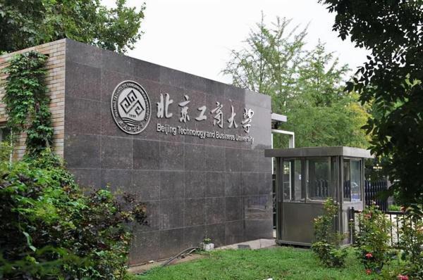 北京人最瞧不起的四所大学(北京人眼里的北京大学排名)插图6