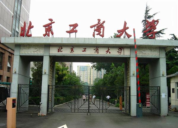 北京人最瞧不起的四所大学(北京人眼里的北京大学排名)插图7