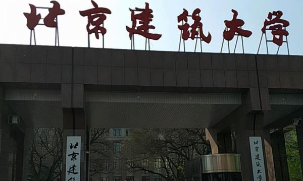 北京人最瞧不起的四所大学(北京人眼里的北京大学排名)插图8