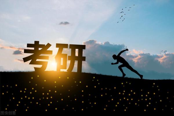 研究生报考条件与要求(硕士研究生报考条件2023年级)插图1
