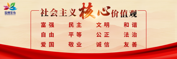 温州科技职业学院(温州市博士人才引进政策)插图