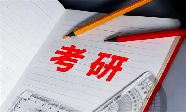 研究生读几年(读研究生几年可以考研)插图