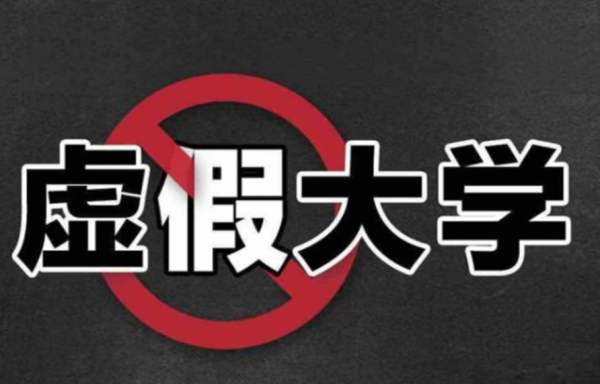 安徽最坑人的四所大学(安微有那些野鸡大学)插图1