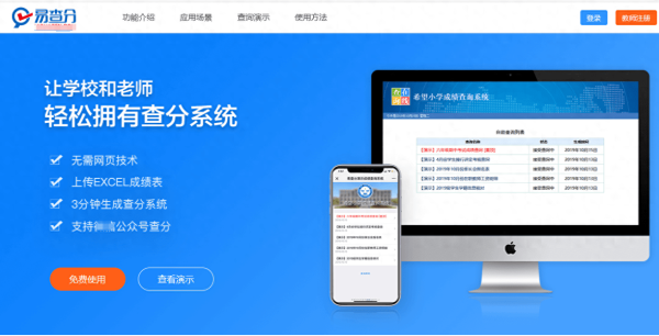 初中生怎么样在手机上查成绩(如何让学生查询成绩)插图1
