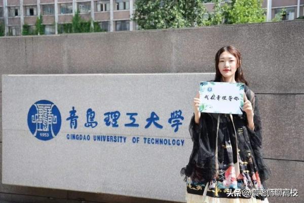 青岛理工大学是一本还是二本(青岛理工与青岛农业大学哪个更好)插图1
