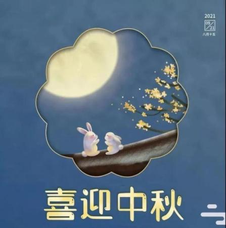 中秋节的诗句(最美中秋古诗词100首)插图