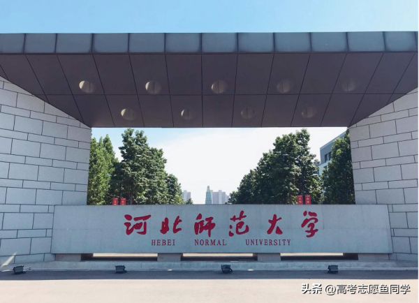 曲阜师范大学是一本还是二本(好的师范大学一本)插图2