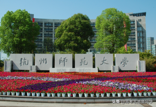 曲阜师范大学是一本还是二本(好的师范大学一本)插图3